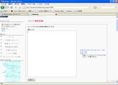 Webページにコメントが書き込める Firefoxアドオン Newlivewall ぬりかべ 1 Newlivewall ぬりかべ の概要とインストール マイナビニュース