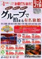 大人4人から申込み可能な特典付宿泊プラン--「グループで泊まる有名旅館」