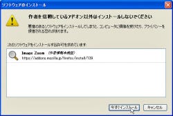 Webページ上の画像を自在に拡大 縮小 Firefoxアドオン Image Zoom 1 マイナビニュース