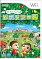 新作ゲームソフト週間リリース情報(11/19～11/25) - Wii『どうぶつの森』
