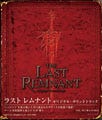 スクエニ、『ラスト レムナント』のオリジナル・サントラを12/10にリリース