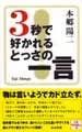 Booksベストセラー週間総合ランキング(11/14～11/20)