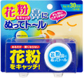 鼻に塗って花粉をキャッチ!--アース製薬、花粉予防の鼻腔塗布クリーム発売