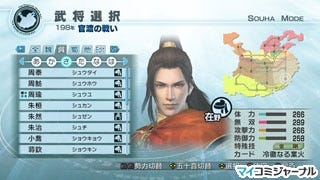 コーエー Ps3 Xbox 360 真 三國無双５ Empires を09年1月にリリース マイナビニュース