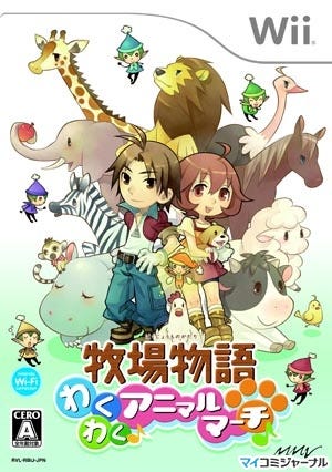 Wii 牧場物語 わくわくアニマルマーチ キャラクター人気投票を開催 マイナビニュース