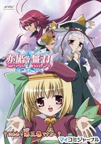 Tvアニメ 恋姫 無双 Dvd第3巻は12月3日に発売なのだ マイナビニュース