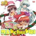 珠玉のXmasソングに注目! 『まかでみ・WAっしょい!』挿入歌シリーズ第2弾