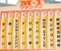『M-1グランプリ2008』決勝進出者8組が決定! - 笑い飯、キングコングら
