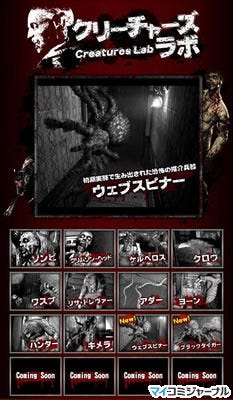 カプコン Wii版 Biohazard の クリーチャーズラボ にクモの変異体現る マイナビニュース