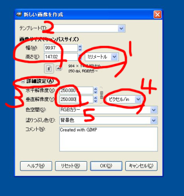 Gimpで年賀状をつくってみよう 1 マイナビニュース