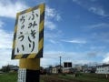 津軽鉄道・古き良き留置車両と駅舎の旅