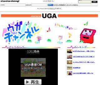 カラオケで歌う姿をその場でニコニコ動画に Ugaチャンネル が開設 Tech