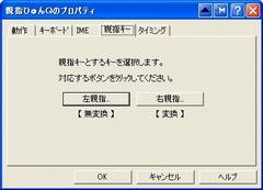 親指シフトに戻れるキーボード - 富士通「FMV-KB232」 | マイ 親指シフトに戻れるキーボード - 富士通「FMV-KB232」 | マイ