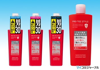 30代男性特有の脂っぽいニオイに! - ライオン、新デオドラントシリーズ発売 | マイナビニュース