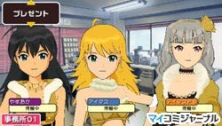 Psp アイドルマスターｓｐ プロジェクト フェアリー 事務所に現る マイナビニュース