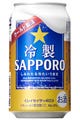 "うまさ"と"清涼感"を両立させた新ビール系飲料「冷製SAPPORO」発売