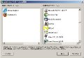 アプリケーション高速化ソフト「eBoostr 3 Professional」が発売
