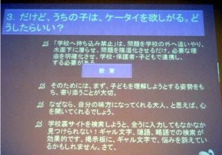 教師 生徒が語る ケータイ利用の現実 オトナができることは 1 マイナビニュース