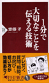 【週間Booksランキング】オバマ大統領演説3タイトルがトップテン入り!