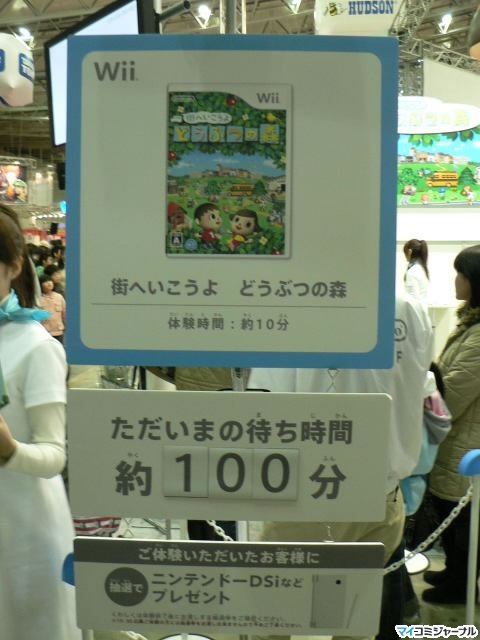 次世代ワールドホビーフェア 09 Winter 全国4都市で26万人を動員 1 マイナビニュース