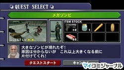 Wii デッドライジング ゾンビのいけにえ クリア後のご褒美を一部公開 マイナビニュース