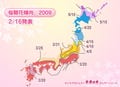今年の桜開花傾向発表 - 全国的に昨年より早く、東京は3月20日頃
