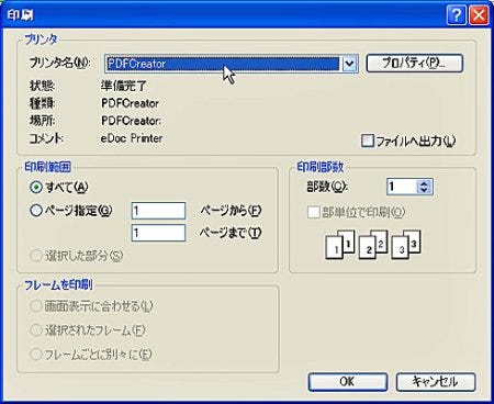 仮想プリンタとしてpdfファイルを作成 オープンソースソフト Pdfcreator 3 マイナビニュース