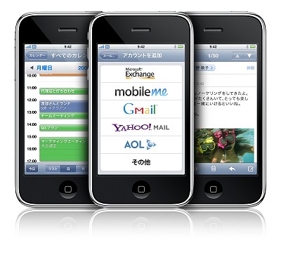 iPhone 3Gの8GBモデルが0円に! ソフトバンクが期間限定キャンペーン | マイナビニュース