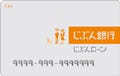 ケータイで全ての手続きが完了する「じぶんローン」--カードローン比較(1)