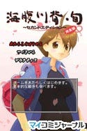 Genterprise Ds 海腹川背 旬 セカンドエディション完全版 の発売を延期 マイナビニュース