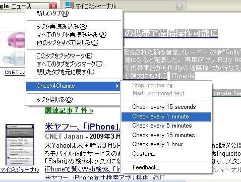 タブで開いているwebサイトの更新状況をチェックする Firefoxのアドオン Check4change 2 Check4changeを使ってみる マイナビニュース