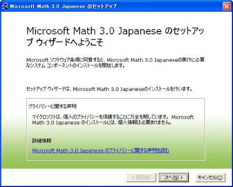 microsoft math 3.0