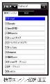 動画・辞書検索も待受から - jig.jpがフルブラウザ連動ウィジェットを提供