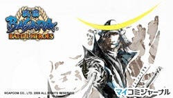 Psp 戦国basara バトルヒーローズ Psp専用壁紙 お市 信長 を配信 マイナビニュース