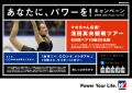 ウイダー in ゼリーで、浅田真央選手の海外観戦ツアー行こう!--森永製菓