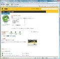 「ノートン・インターネットセキュリティ 2009」にWeb評価サービスが追加