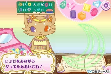 Dsで魔法使い気分に ジュエルペット かわいい魔法のファンタジー マイナビニュース