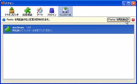 Firefoxに画像ビューアの機能を拡張する Firefoxアドオン Mozimage 1 マイナビニュース
