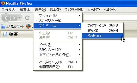 Firefoxに画像ビューアの機能を拡張する Firefoxアドオン Mozimage 1 マイナビニュース