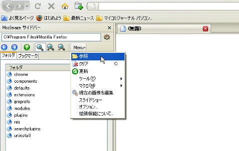 Firefoxに画像ビューアの機能を拡張する Firefoxアドオン Mozimage 1 マイナビニュース