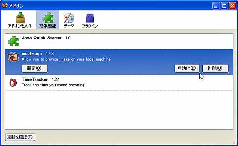 Firefoxに画像ビューアの機能を拡張する Firefoxアドオン Mozimage 1 マイナビニュース