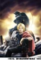 GyaO、『鋼の錬金術師 FULLMETAL ALCHEMIST』の配信を本日より開始