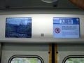 西武鉄道、駅と電車内画面で近隣の6鉄道会社・局の振り替え輸送情報を表示