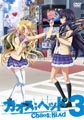 TVアニメ『カオス;ヘッド』、DVD第3巻は5/22発売! 同梱フィギュアは"七海"