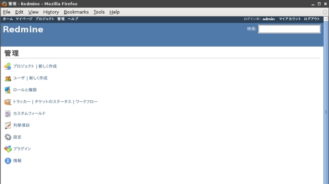プロジェクト管理 していますか 今日からはじめる Redmine 3 管理者ユーザの設定 プロジェクトの管理 マイナビニュース