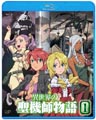 OVA『異世界の聖機師物語』、DVD/Blu-ray発売記念イベントの開催決定