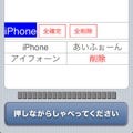 日本語OK、声でメールを書けるiPhoneアプリ「音声認識メール」