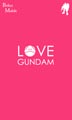 バンダイ、「LOVE GUNDAM」シリーズから"モノグラムFLASH待受"を配信開始