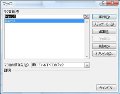 ゼロからはじめるVBA - 基本編