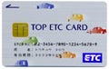ETCの利用でTOKYUポイントが貯まる、東急カードの「TOP ETCカード」